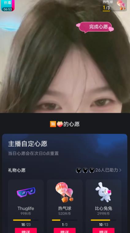 抖音最新收费2980美女无人撸音浪日收益几百到几千（详细教程玩法）-副业宇宙