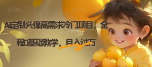 电子资料暴力引流,一单最低10美金,赚取终身被动收入,保姆级教程【揭秘】-副业宇宙