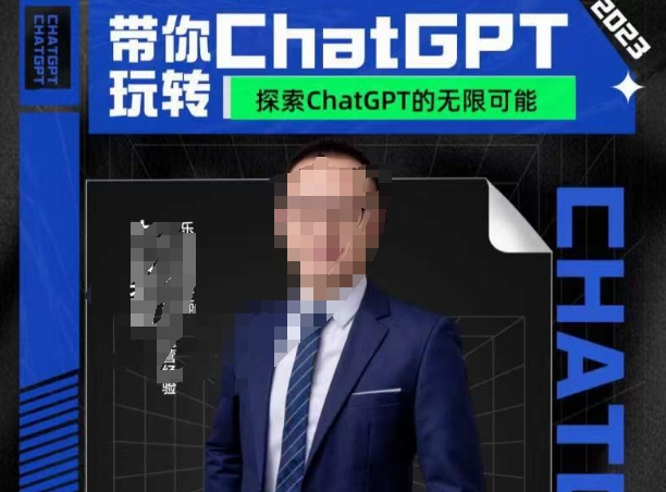大山·AI在外贸场景的高效应用，专为外贸人量身打造的AI课程，从入门到进阶-副业宇宙