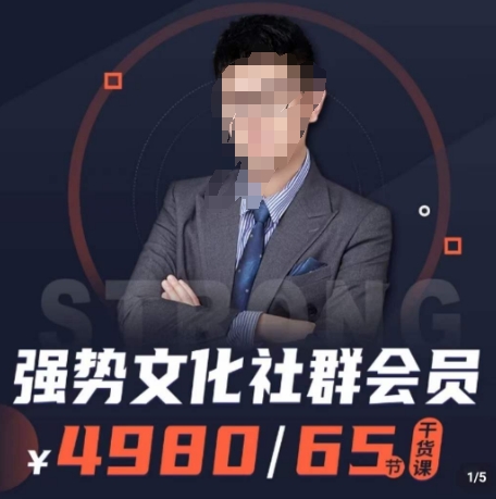 强势文化社群会员，学会安身立命，精通人性，少走人生弯路-副业宇宙