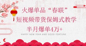 抖音图文带货最新玩法,5分钟产出一条高质量图文,可复制,可批量,简单易上手【揭秘】-副业宇宙