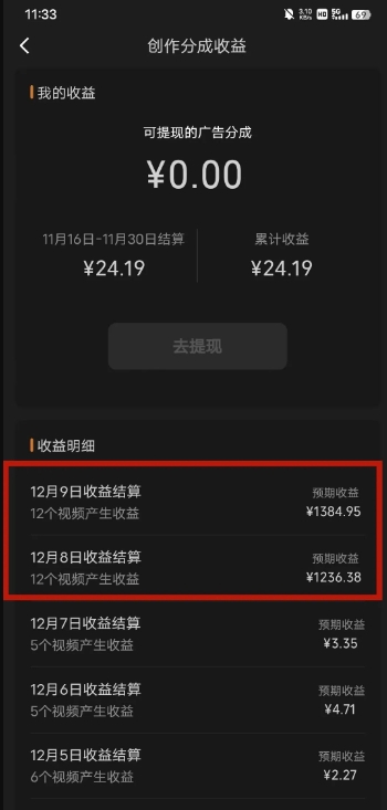 最新撸视频号‮作创‬者‮益收‬课程，测通了视频号分成计划，一天百来块-副业宇宙