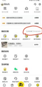 咸鱼平台零货源带货新玩法!平板冷门赛道轻松赚大钱,简单操作高收益【揭秘】-副业宇宙