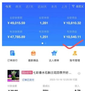 AI图文带货手把手带教课程，每天碎片时间操作，很多月入几万到几十万以上-副业宇宙