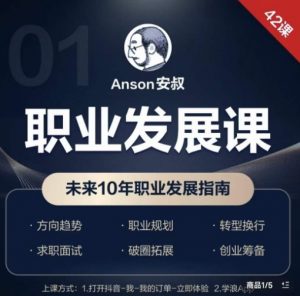 职业发展课,未来10年职业发展指南-副业宇宙