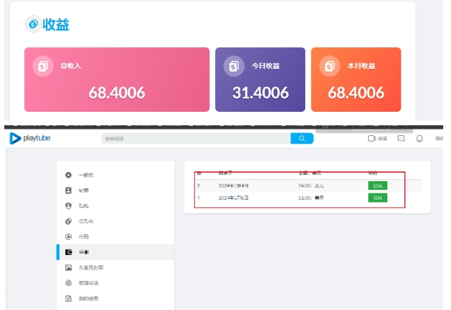 外面收费12000的playtube撸美金项目，单日收益30美金+工作室可批量搞【揭秘】-副业宇宙