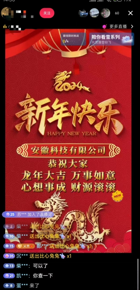 年前最后一波风口，企业新年祝福，做高质量客户，一单99收到手软，直播礼物随便收【揭秘】-副业宇宙