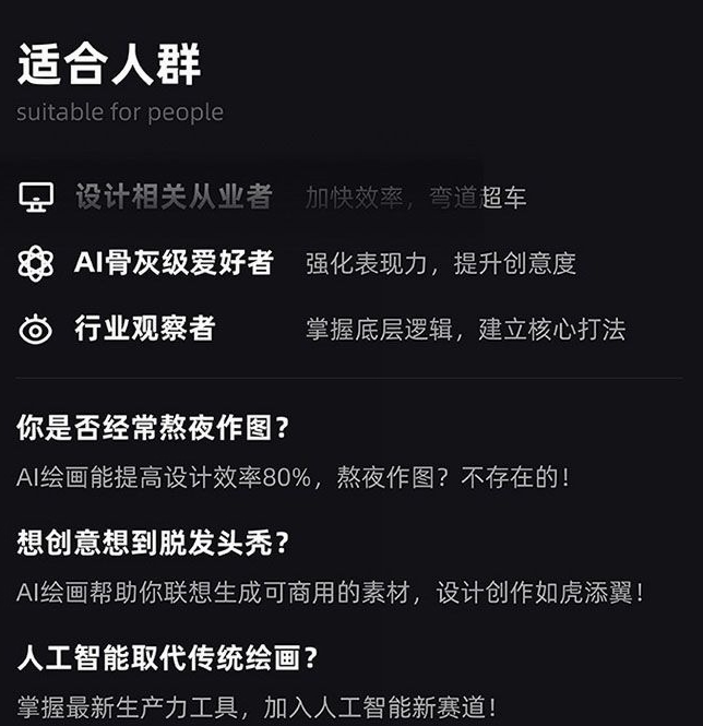 MJ+Stable Diffusion人工智能绘画与设计第6期AIGC课程-副业宇宙