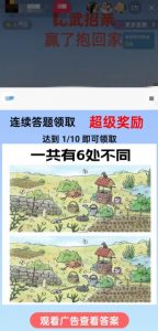 最近很火的无人直播“比武招亲”的一个玩法项目简单【揭秘】-副业宇宙
