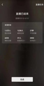 视频号直播新玩法新手流量扶持小白轻松上手日入600+【揭秘】-副业宇宙