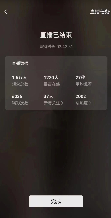 视频号直播新玩法新手流量扶持小白轻松上手日入600＋【揭秘】-副业宇宙