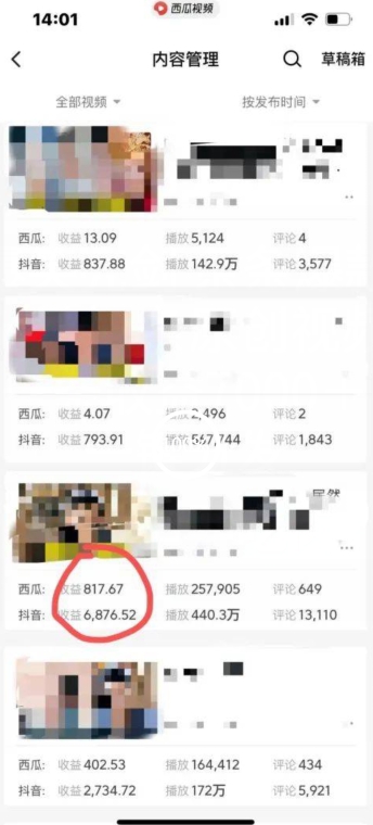 爆笑亮剑，条条爆款，5分钟1条原创视频，一条收益7000＋，一键转发【揭秘】-副业宇宙