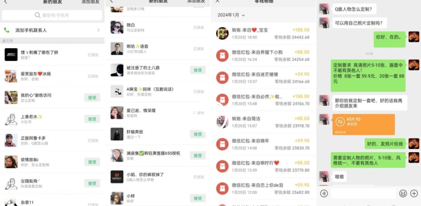 AI掘金最新玩法，Q版人物印钞机，日入500+小白无脑操作【揭秘】-副业宇宙