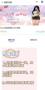 2024最新无人直播零撸音浪+卖课程玩法，日入大几千不是梦【揭秘】-副业宇宙