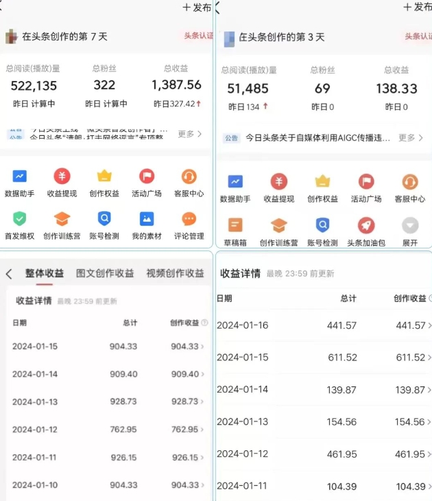 AI头条掘金项目，一天1个小时即可，会复制粘贴就能日入200+-副业宇宙