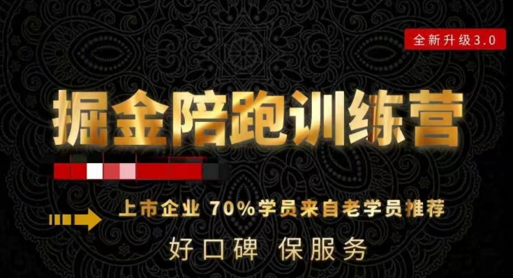180天全程陪跑训练营：各行业案例深入解析，短视频账号全案操盘，直播人货场全方面讲解，付费投流推广实操经验-副业宇宙