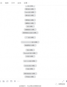 最新原味男粉项目详细操作，引流与变现的底层逻辑+知乎与b站的实操引流创新玩法-副业宇宙