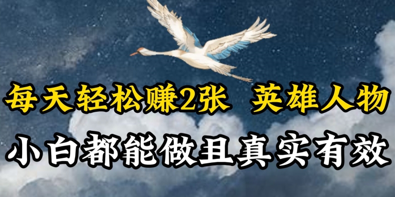 人物传记解说，每天轻松2张，操作简单两天见到收益【揭秘】-副业宇宙