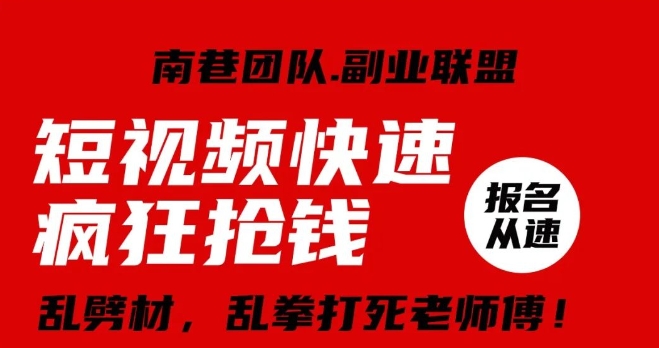 视频号快速疯狂抢钱，可批量矩阵，可工作室放大操作，单号每日利润3-4位数-副业宇宙