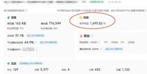 利用Acestudio改编歌曲，切入主题引起共鸣，刷爆评论区，条条爆款，日入2000+【揭秘】-副业宇宙