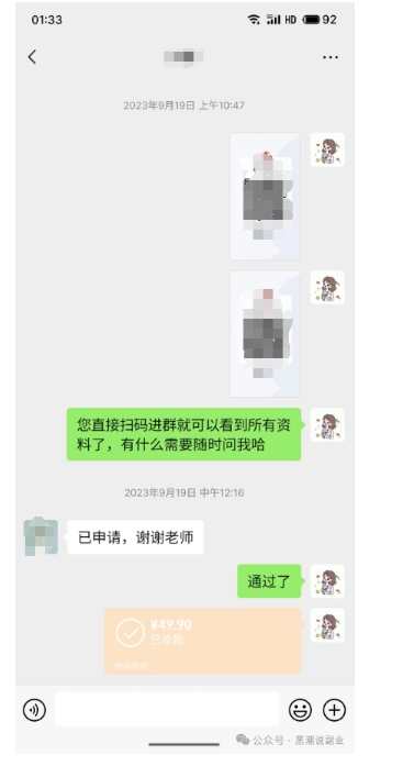 私域搞钱月入三万【小学教辅资料项目】，新手小白从零开始变现陪跑第一期-副业宇宙