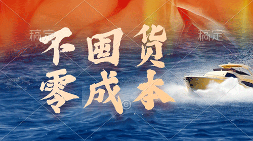 不囤货，零成本，最新躺赚玩法，执行就有收益-副业宇宙