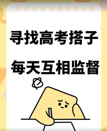 考试搭子+卖考试资料当天引流百来人变现900+项目只有这段时间才能冲【揭秘】-副业宇宙