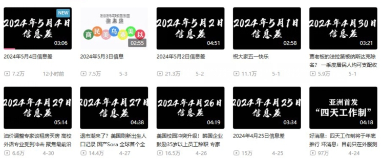 月入10万+，新闻信息差项目，多重方式变现，新手可操作【揭秘】-副业宇宙