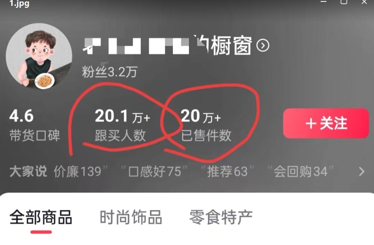 老年人特效抖音带货年入百万，条条原创，非常适合批量矩阵操作【揭秘】-副业宇宙