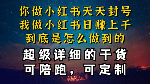 小红书一周突破万级流量池干货，以减肥为例，项目和产品可定制-副业宇宙