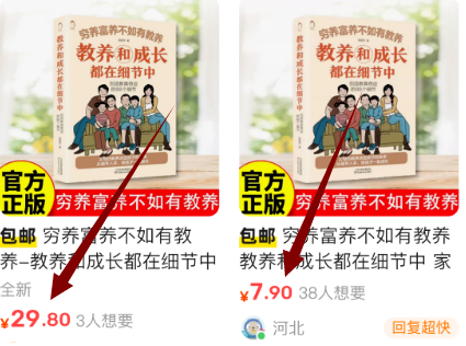 图片[3]-最新图书项目，0成本，外面收费199！-副业宇宙