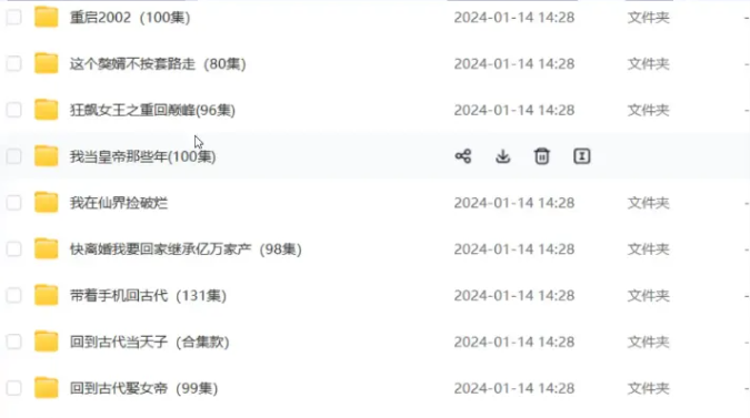 图片[3]-【首发】快手无人播剧，日入三位数（最新教程）-副业宇宙