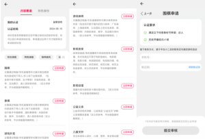 淘宝直播玩小游戏项目,无脑操作保底月入千元收益-副业宇宙