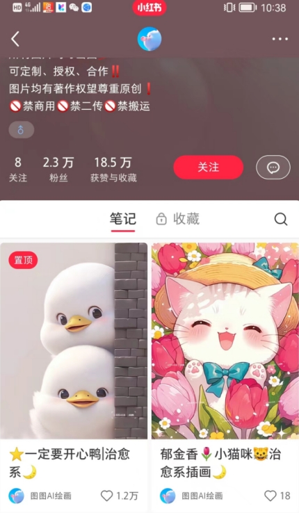 小红书快速涨粉神器，利用AI制作小红书爆款笔记【揭秘】-副业宇宙