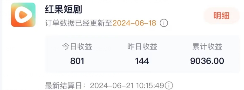 抖音短剧同款特效搬运技术，实测一天千元收益-副业宇宙
