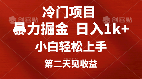 冷门项目，靠一款软件定制头像引流 日入1000+小白轻松上手，第二天见收益-副业宇宙