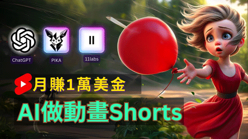轻松制作皮克斯风格人生故事短视频，免费AI助你月入上万-副业宇宙
