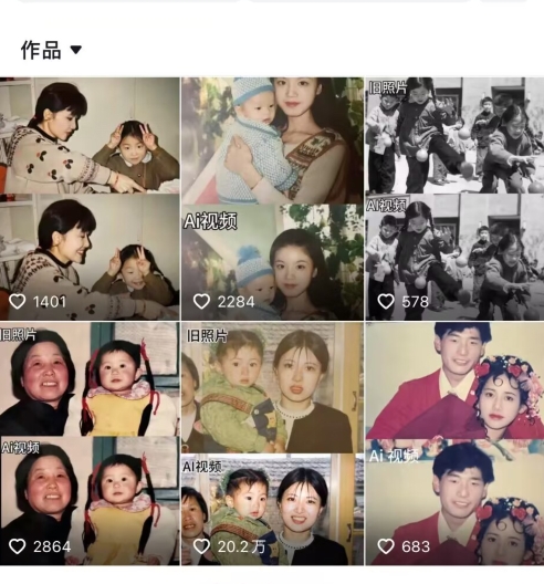 最近全网爆火旧照片变视频，月入过万玩法详细拆解-副业宇宙