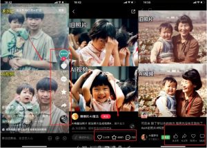 全网爆火的AI让老照片动起来教程,蹭热点日赚3k+,内含免费工具一键可生成【揭秘】-副业宇宙