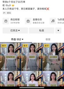 抖音ai数字人带货,千川微投流撬动流量的玩法,轻松带货几十w件-副业宇宙