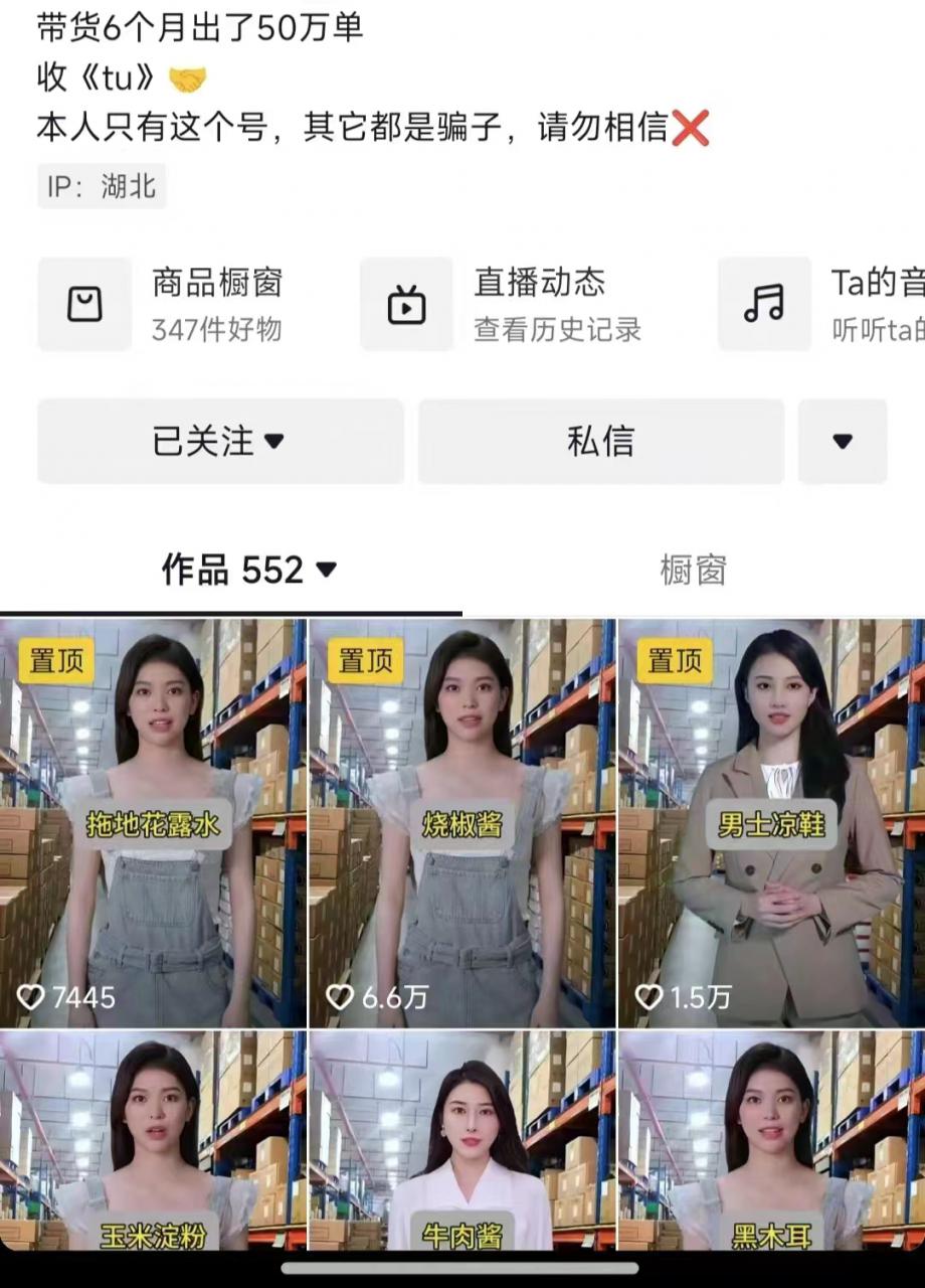 抖音ai数字人带货，千川微投流撬动流量的玩法，轻松带货几十w件-副业宇宙