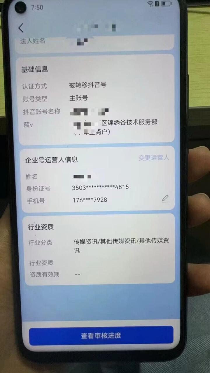 最新技术抖音捞实名+捞手机号技术，抖音直播封禁释放十名/手机号，直接替换出来!-副业宇宙