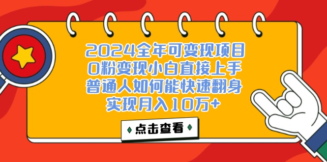 一天收益3000左右，闷声赚钱项目，可批量扩大-副业宇宙