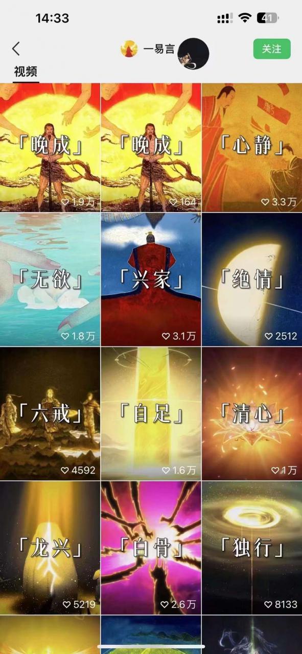 国学短视频混剪项目，快速涨粉、视频号分成、日入300+，抖音快手小红书-副业宇宙